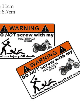 KODASKIN新品杜卡迪Multistrada1200 950改装油箱警告贴 车身贴花