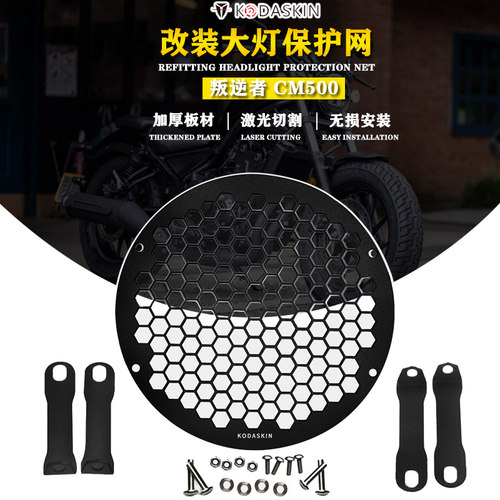 本田适用cm300改装配件大灯