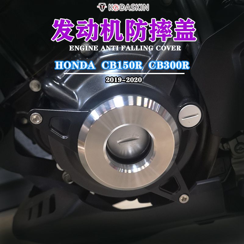 kodaskin适用本田改装发动机