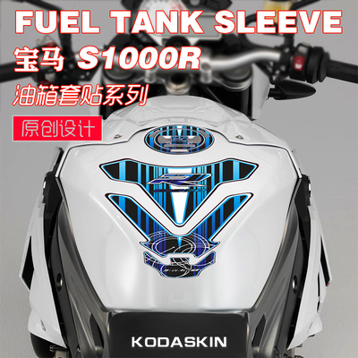 BMWS1000RR3D立体油箱贴花