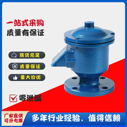 GFQ-II全天候阻火呼吸阀GFQ-2 AV-I不锈钢铸钢全天候呼吸阀