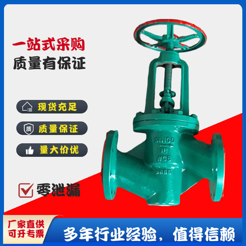 良工阀门J41J-16C脱硫防腐耐酸碱排污工业管道直流衬胶法兰截止阀