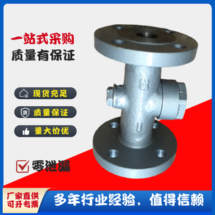 自动疏水器 64C铸钢高压圆盘式 良工阀门热动力式 蒸汽疏水阀CS49H