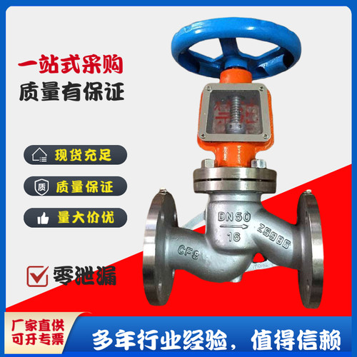 上海良工阀门JY41W-16P禁油脱脂氧气专用304不锈钢氧气法兰截止阀
