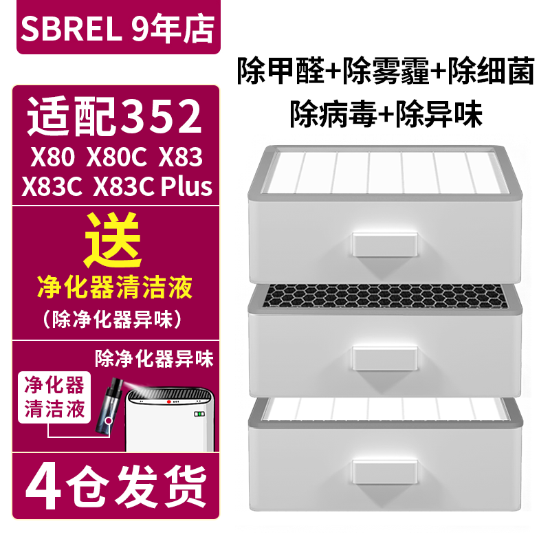 适用352空气净化器过滤网