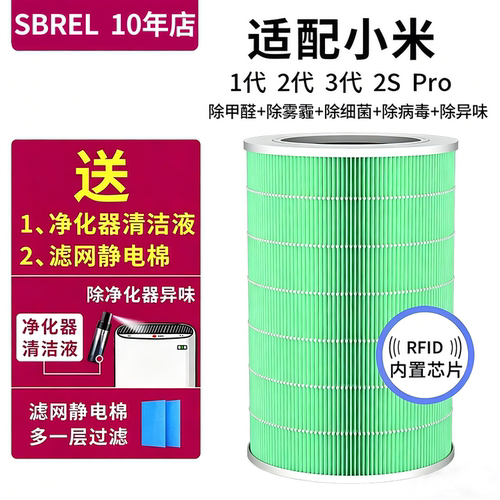 适用小米空气净化器滤芯m2