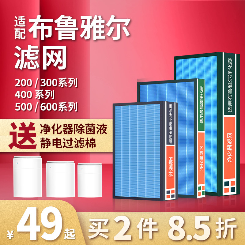 思博润适用布鲁雅尔Blueair空气净化器过滤网滤芯303 201 203 270高性价比高么？