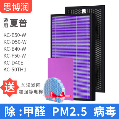 适用夏普空气净化器滤网KC-D50/E50/F50/E40/50TH1-W滤芯