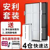 适用逸新安利空气净化器滤网101076ch微粒活性炭网气味套装 滤芯