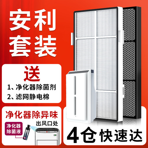 适配安利空气净化器过滤网