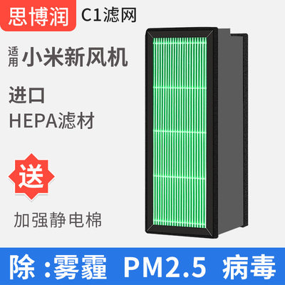 小米系统壁挂式博润空气净化器