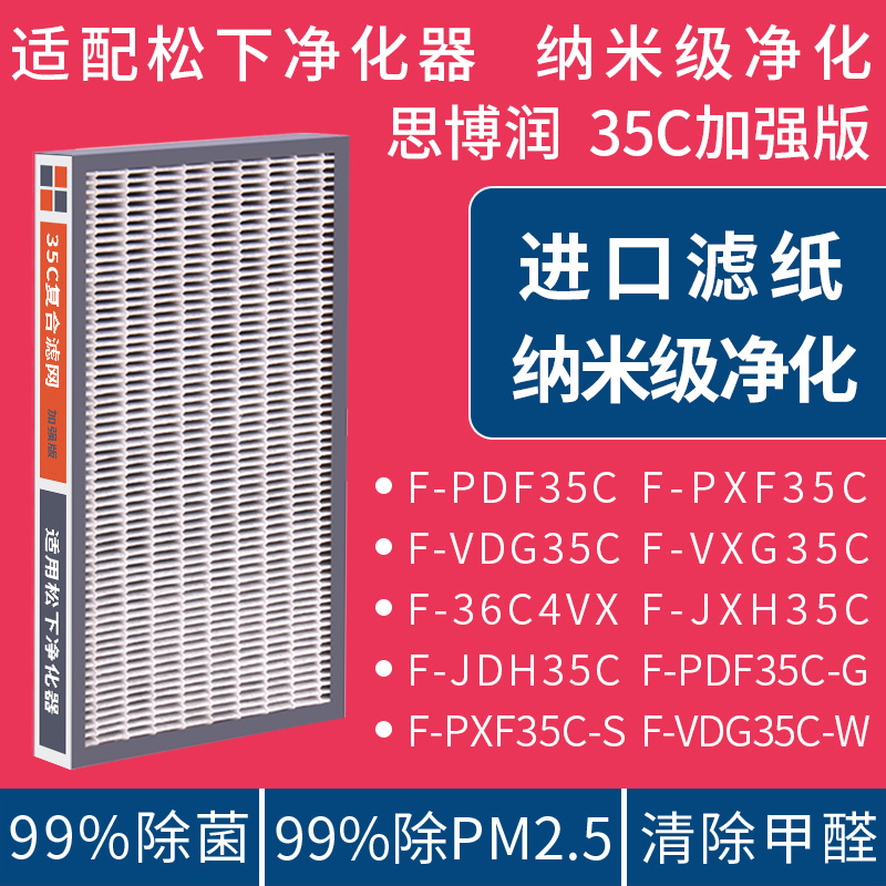 [sbrel旗舰店净化,加湿抽湿机配件]思博润配松下空气净化器滤网f-pdf月销量6件仅售158元