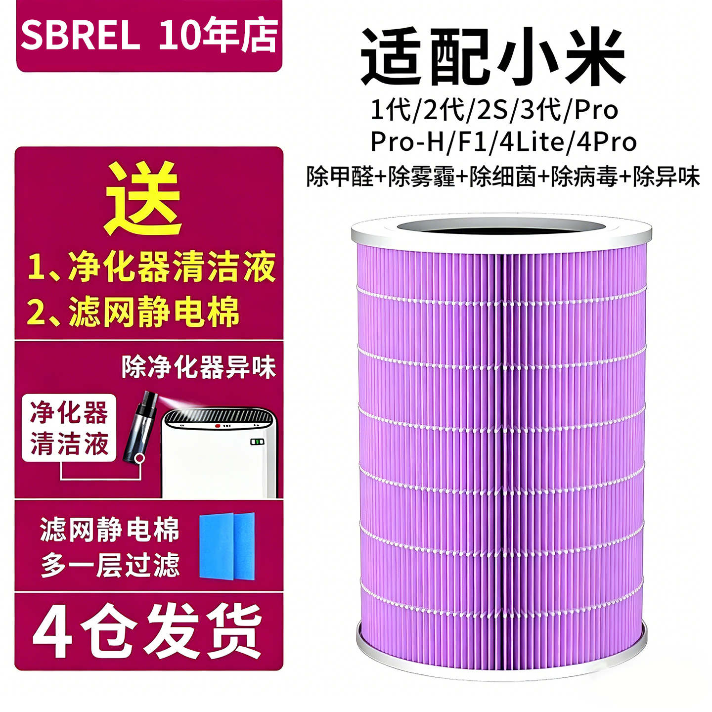 适配小米空气净化器滤芯