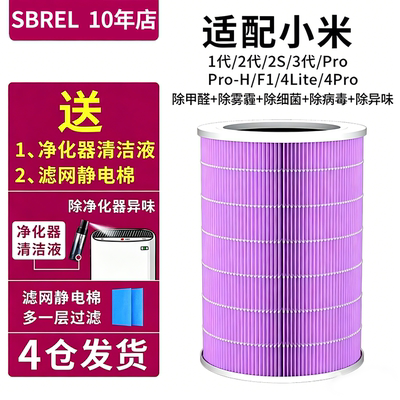 适配小米空气净化器滤芯