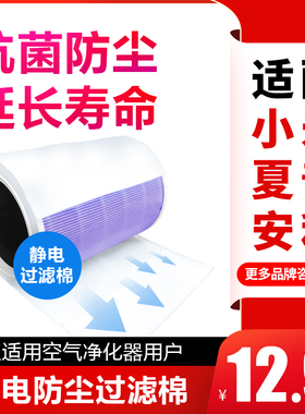 适配小米/飞利浦/松下/夏普安利352美的空气净化器滤芯滤网静电棉