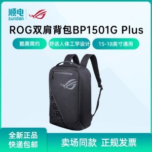 议价ROG/玩家国度电竞游戏本双肩背包BP1501G Plus可容纳15.6议价