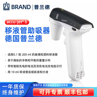 S大容量电动移液管助吸器加样26350 jet® 德国brand普兰德 accu