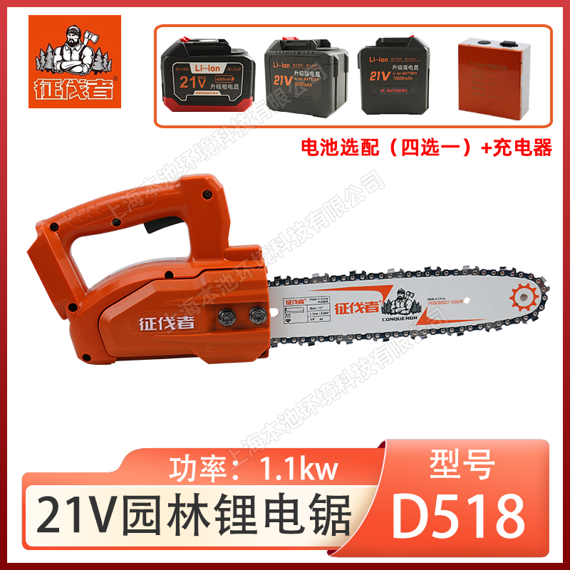 征伐者D518森林砍树手持伐木电锯