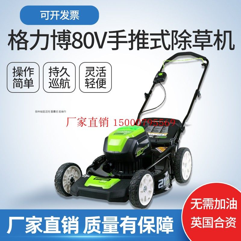 格力博80V割草机电动手推Greenworks锂电充电式草坪机花园除草机|ruв категории доставка цветов/цветок моделирования/растения садоводства, садовых принадлежностей, косилка/газонокосилка - от Buy2taobao.com для оказания профессиональной услуги покупки агента Taobao