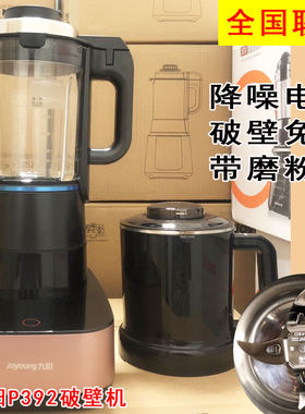 九阳静音加热豆浆辅食破壁机
