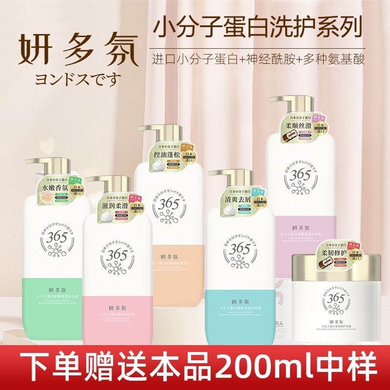 洗发水控油蓬松去屑洗发露