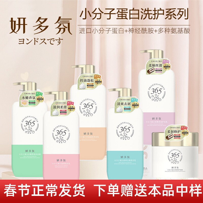 妍多氛小分子洗发水控油蓬松去屑止痒洗头膏护发素沐浴露套装男女