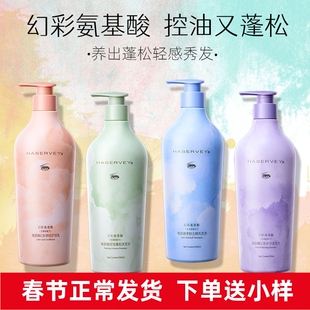 海瑟薇幻彩氨基酸洗发水控油蓬松去屑洗头膏发露护发素沐浴露套装