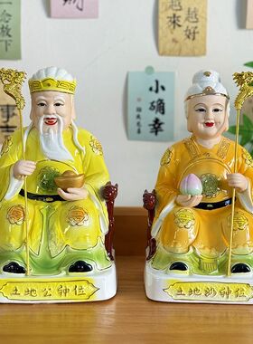 陶瓷手工彩绘土地公像土地公土地婆神像福德财神土地爷土地奶供奉