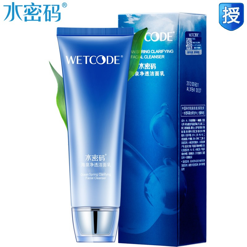 水密码洗面奶海泉深透净透洁面乳清润保湿精华修护净妆清透毛孔