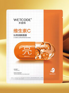 水密码维生素C面膜亮肤锁水贴片