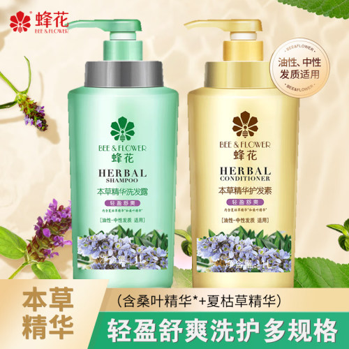 蜂花本草轻盈舒爽洗发露护发素