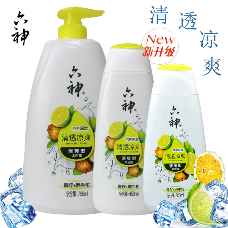 六神清透凉爽沐浴露金桔柠檬沐浴乳200ml/450ml/750ml清凉舒爽