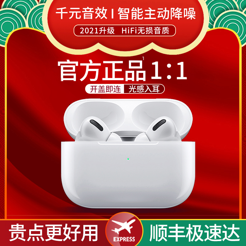 3蓝牙耳机无线三代适用于苹果12华为iphone11xs华强北洛达3pro入耳式双耳ANC主动降噪正品顶配高音质超长续航