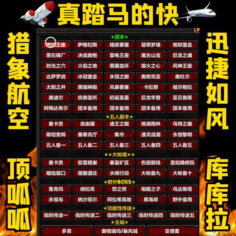 魔兽世界国服正式航空CD君刷幻化坐骑直接拉您到本卡好cd直接尾王