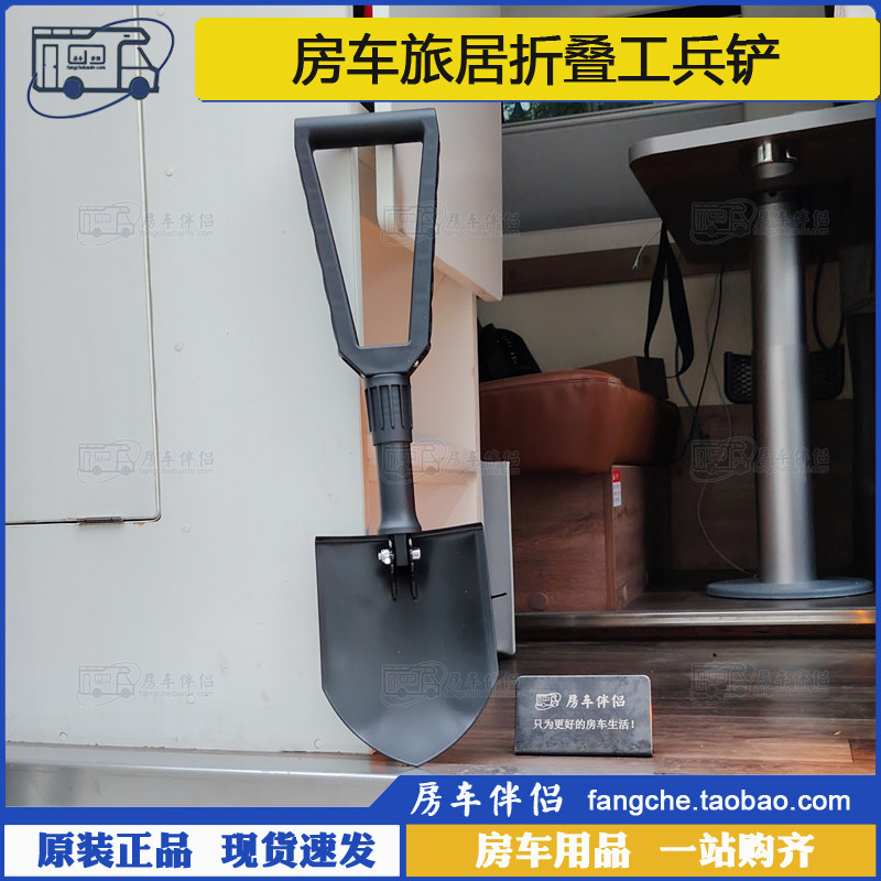 [房车伴侣]三角柄大号折叠工兵铲碳钢铲脱困钓鱼松土铁锹便携铲子