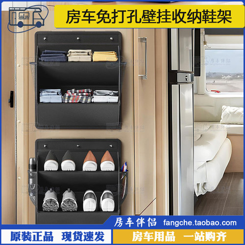 房车免打孔壁挂收纳鞋架