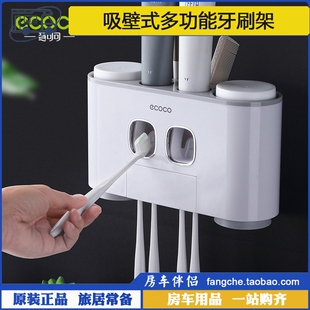 吸壁式 牙刷架套装 多功能自动挤牙膏神器免打孔车家通用 房车伴侣
