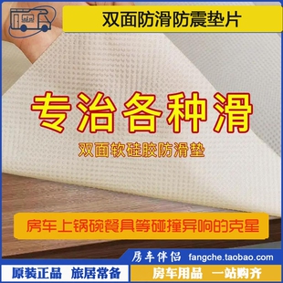 房车餐锅具双面防滑防震垫片健康硅胶任意裁剪止滑神器 房车伴侣