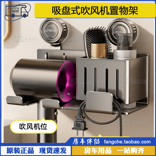 吸盘吹风机置物架电吹风支架壁挂浴室风筒整理收纳挂架 房车伴侣