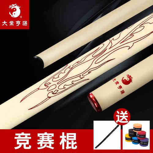 大业亨通武术棍竞赛棍碳纤维