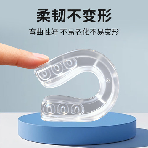 海之景拳击牙套运动护齿妨磨牙