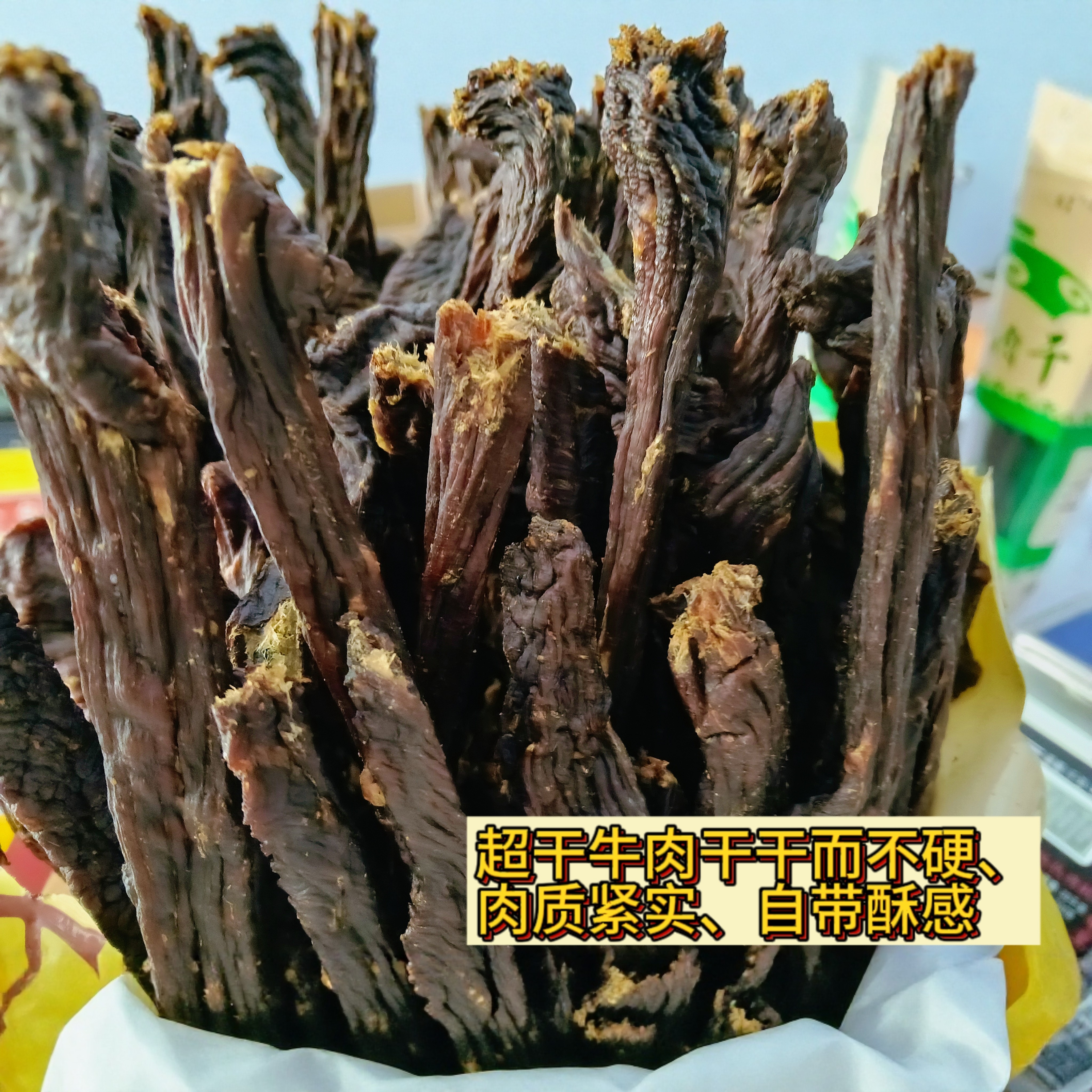 阿拉木思牛肉干内蒙超干手撕风干牛肉袋装肉干小零食正宗锡盟特产