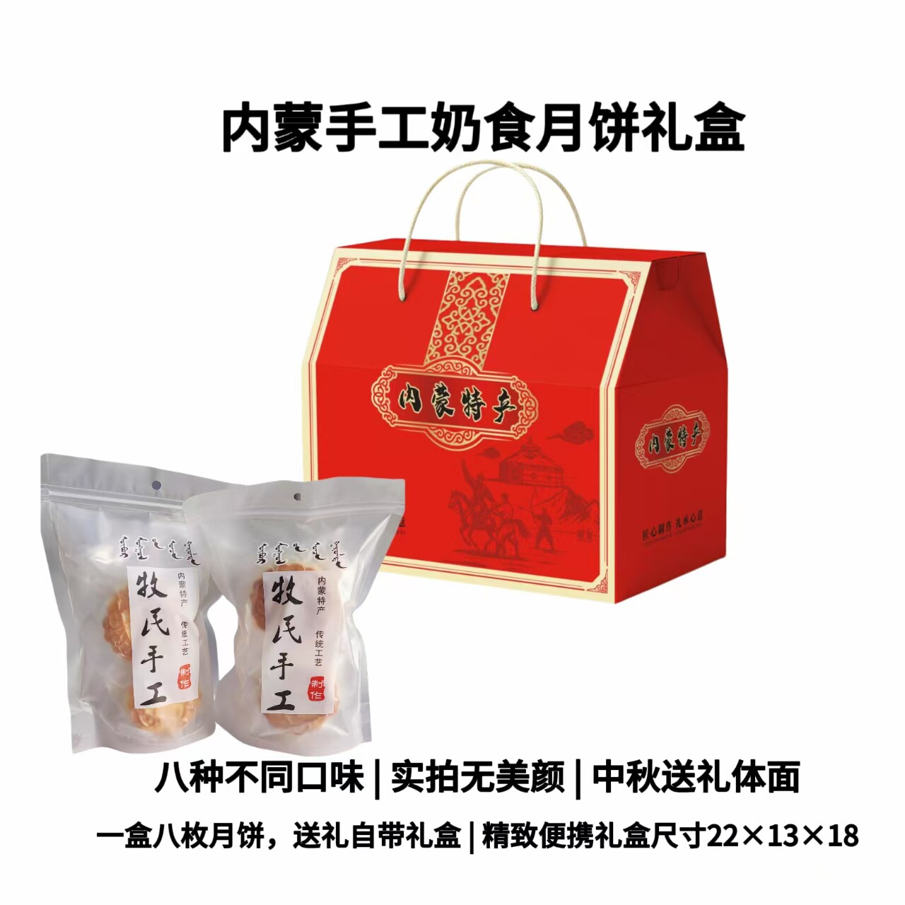 内蒙奶月饼礼盒小巧中秋送礼咸奶茶奶粉奶酪组合顺丰包邮八种奶馅