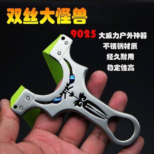 新款不锈钢9025双丝双螺丝大撑头扁皮筋强力精准专业弹弓