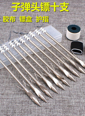 1144鱼镖射鱼镖射鱼菱形鱼鳔鱼标三棱飞鲨镖 子弹镖 柳叶破甲镖