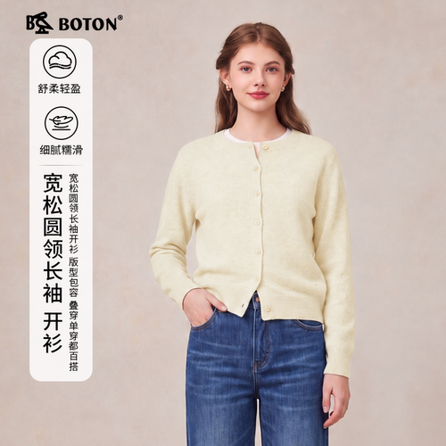 Boton/波顿BOTON极简风圆领针织开衫女灰色纽扣毛衣外套百搭