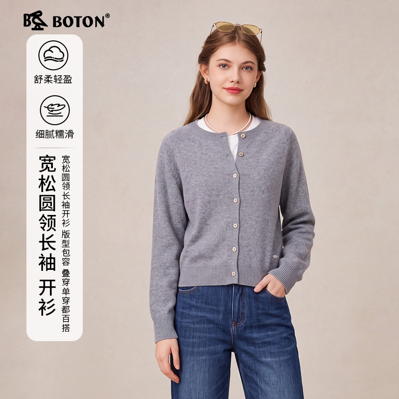 Boton/波顿BOTON极简风圆领针织开衫女灰色纽扣毛衣外套百搭