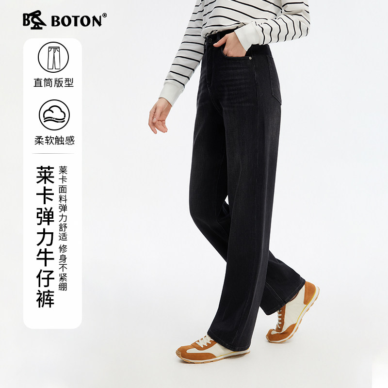 波顿2026春夏季新款宽松直筒女士莱卡弹力牛仔裤高端美式休闲裤子