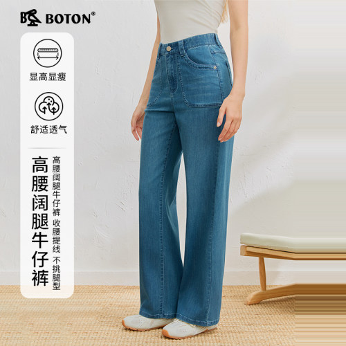 波顿女装高腰弹力阔腿牛仔裤