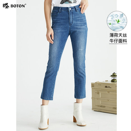 Boton/波顿直筒弯袋牛仔九分裤
